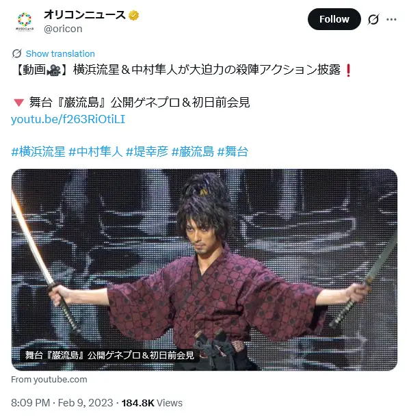 第1位:横浜流星(686票)