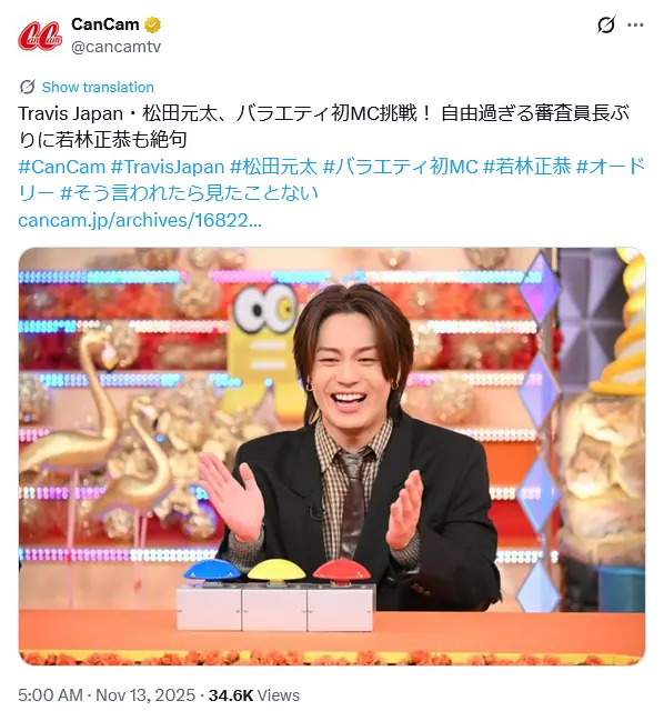 第4位:松田元太(Travis Japan)(70票)