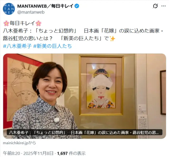 第6位:八木亜希子(257票)