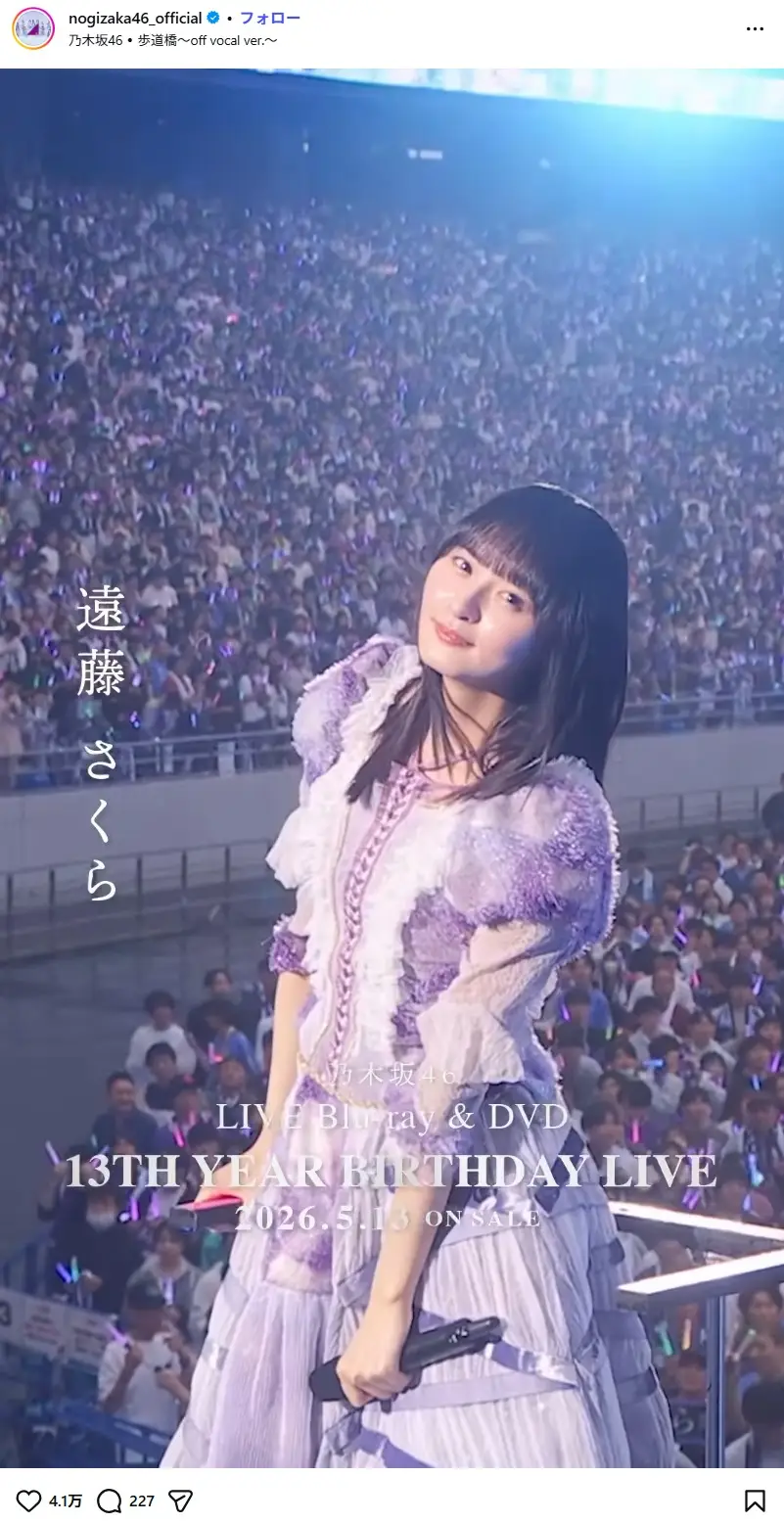 第2位:遠藤さくら(乃木坂46)(216票)