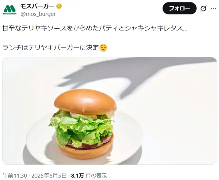 第2位:テリヤキバーガー 470円/ダブルテリヤキバーガー 630円(328票)