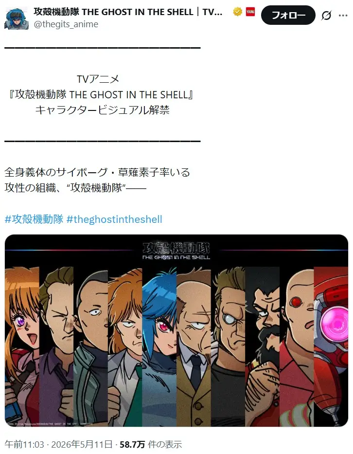 第1位：攻殻機動隊 THE GHOST IN THE SHELL（115票）