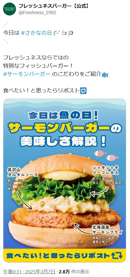 第10位：サーモンバーガー 640円（132票）