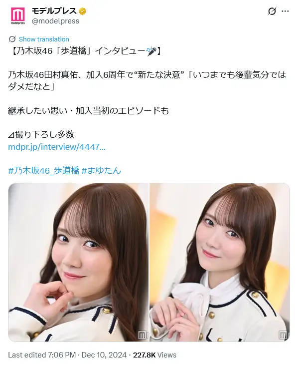 第7位：田村真佑（乃木坂46）（125票）