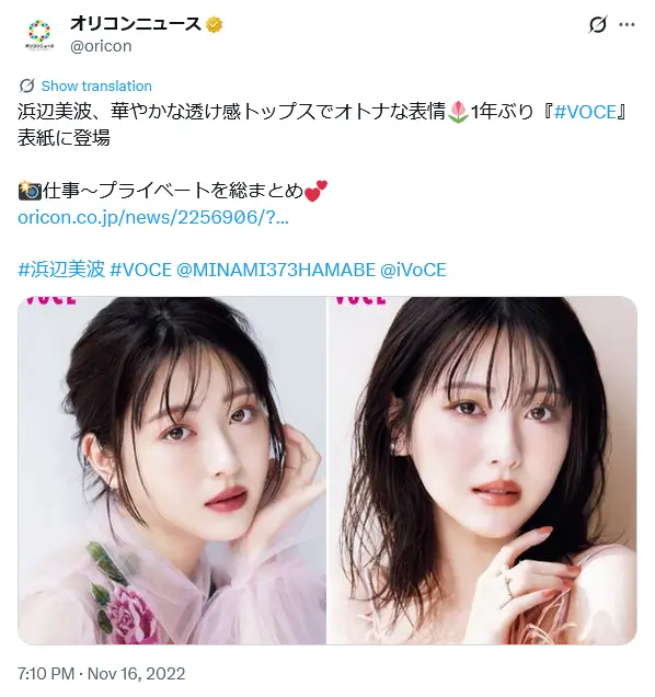 第1位:浜辺美波(445票)