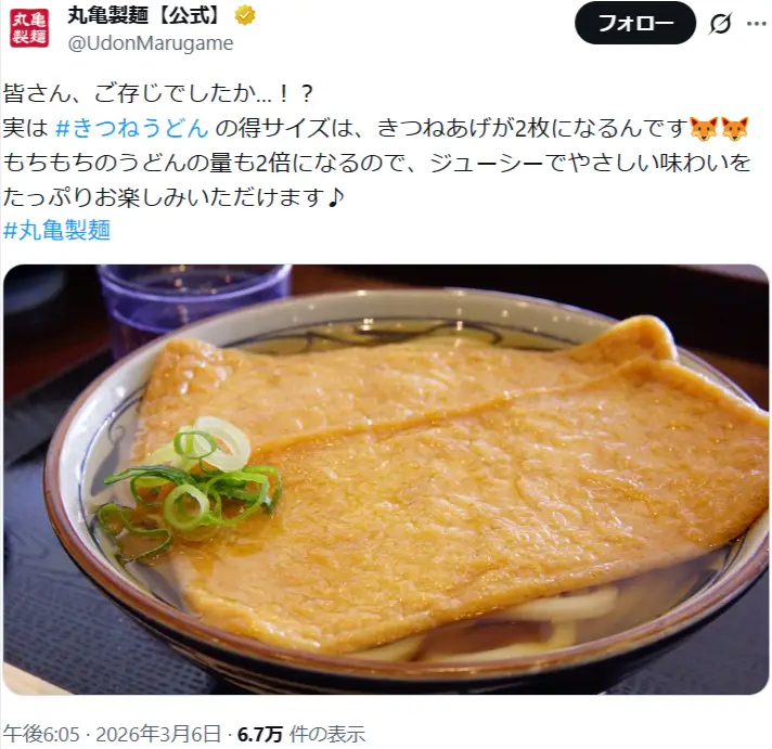 第10位：きつねうどん 640円（177票）