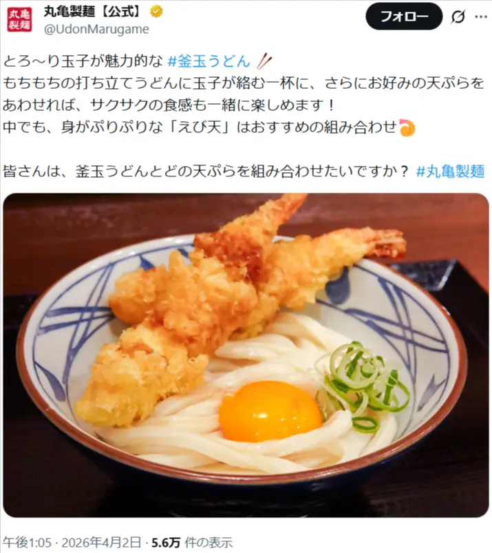 第9位：えび天 200円（191票）