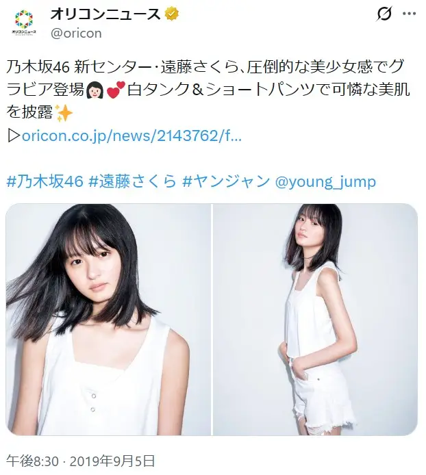 第2位：遠藤さくら（4期生）（134票）