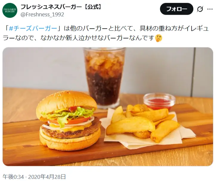 第5位：チーズバーガー 560円（162票）