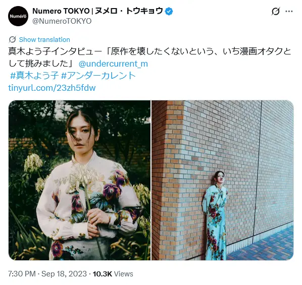 第5位:真木よう子(95票)