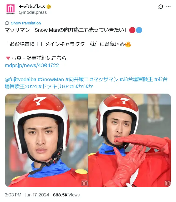 第6位:向井康二(Snow Man)(53票)