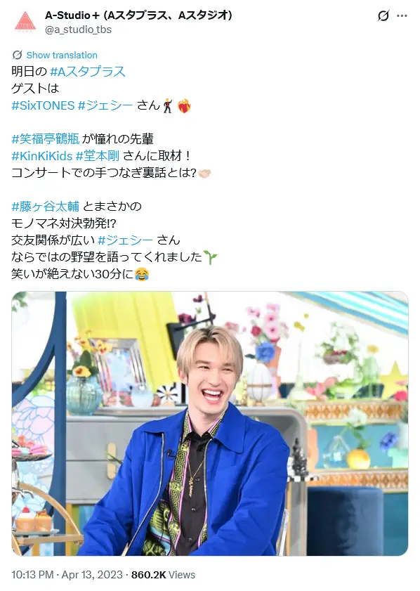 第5位:ジェシー(SixTONES)(65票)