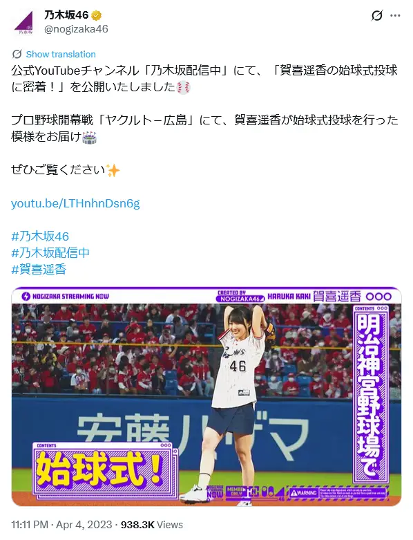 第4位：賀喜遥香（166cm）（224票）