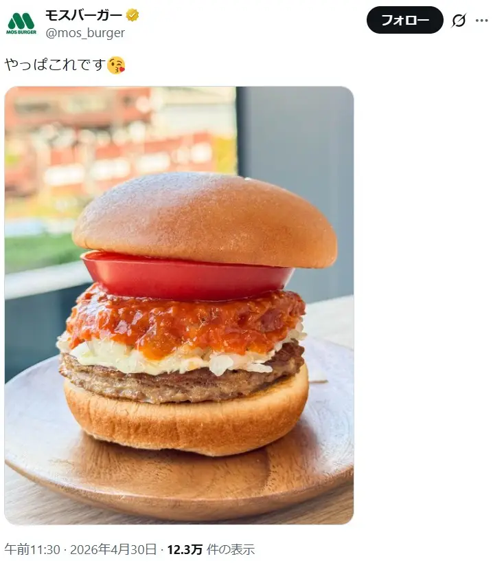第1位:モスバーガー 470円/ダブルモスバーガー 630円(393票)