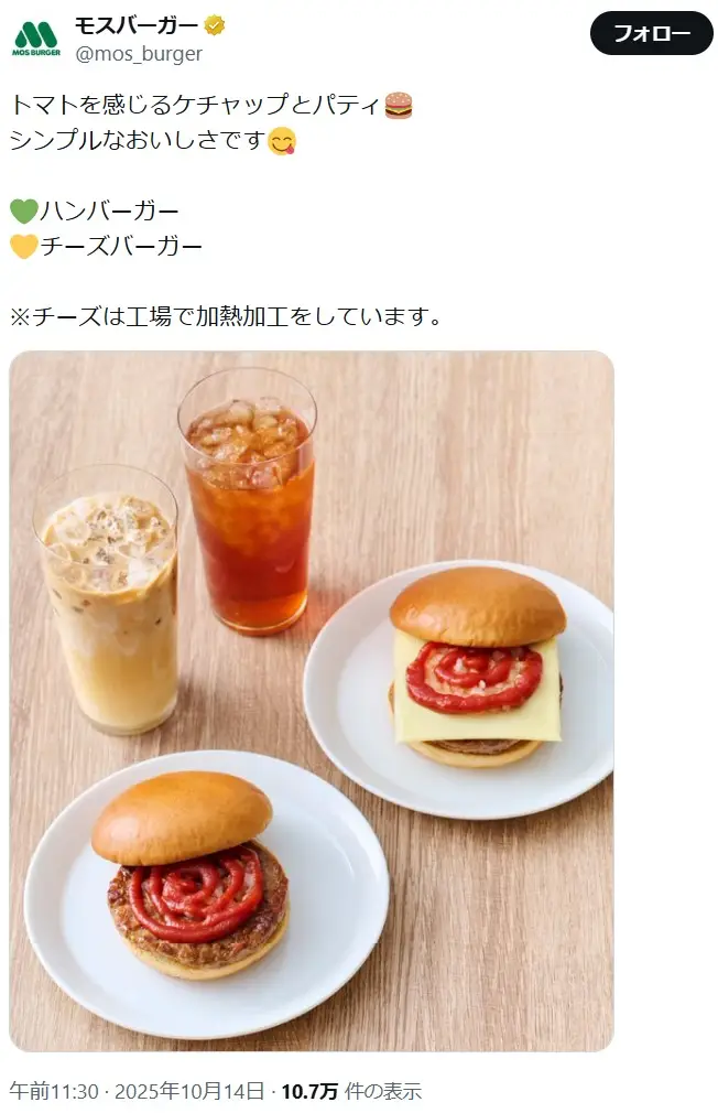 第11位:ハンバーガー 240円/ダブルハンバーガー 400円(151票)