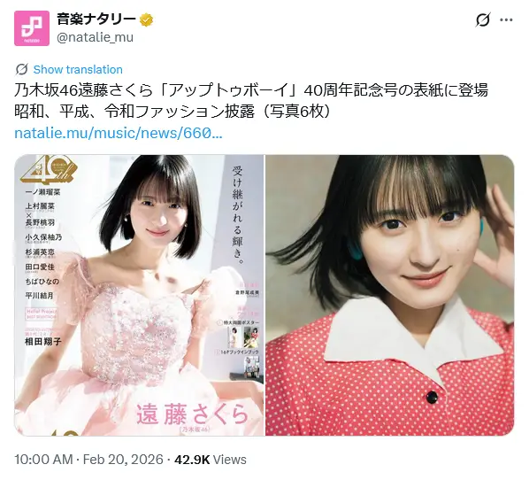 第1位：遠藤さくら（4期生）（136票）