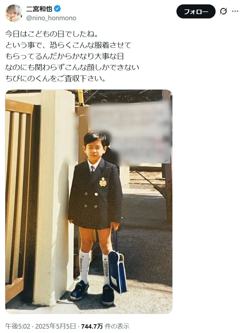 第4位：二宮和也（嵐）（84票）