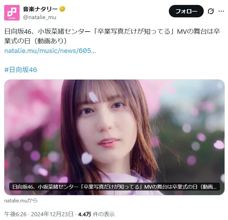 第2位：小坂菜緒（2期生）（47票）