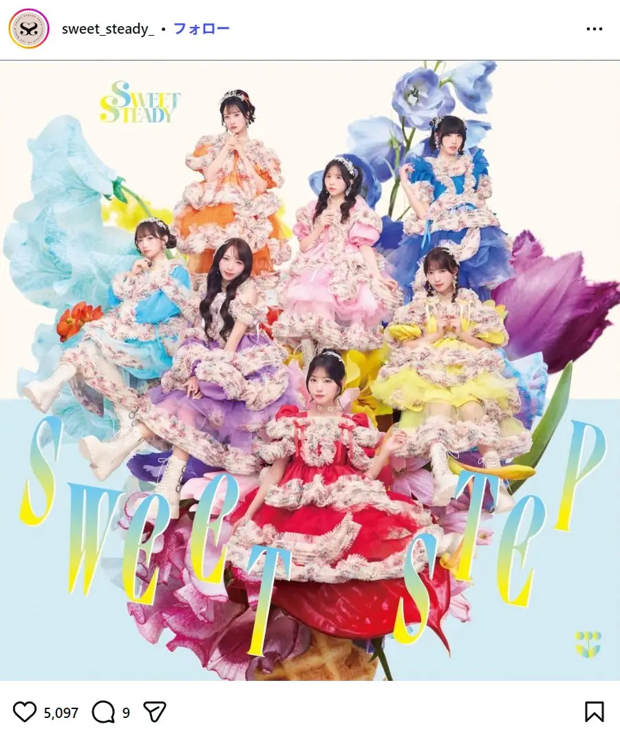 第9位:SWEET STEADY(55票)