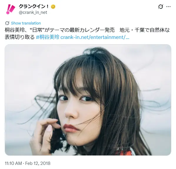 第1位:桐谷美玲(396票)
