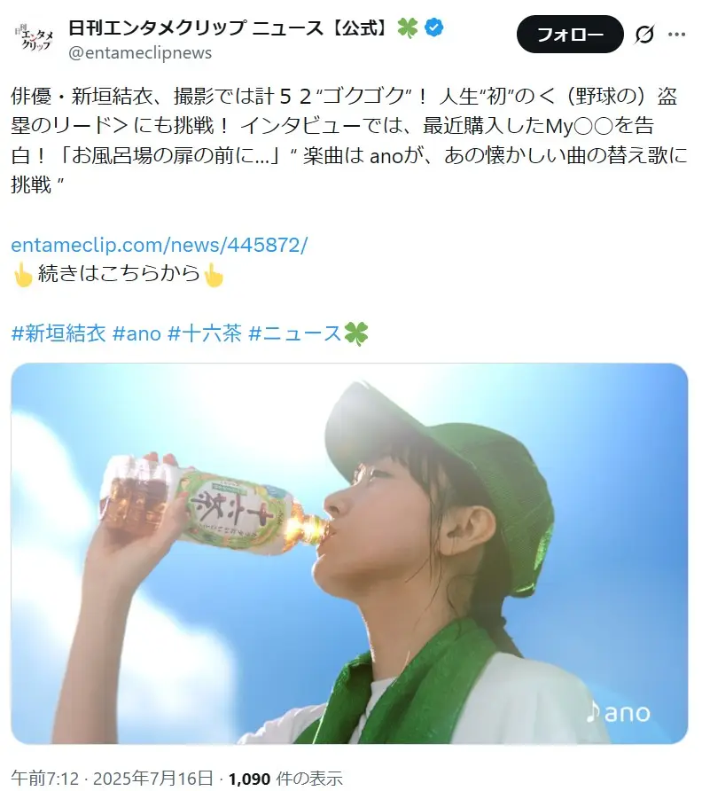 第9位：新垣結衣（189票）