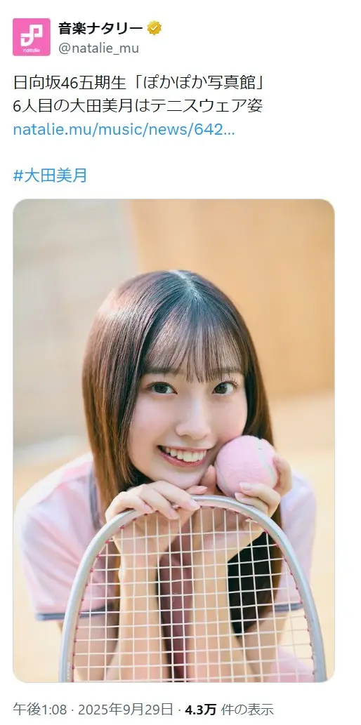 第6位：大田美月（5期生）（42票）※同率