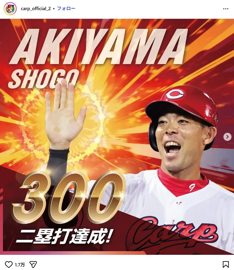第7位:秋山翔吾(185票)