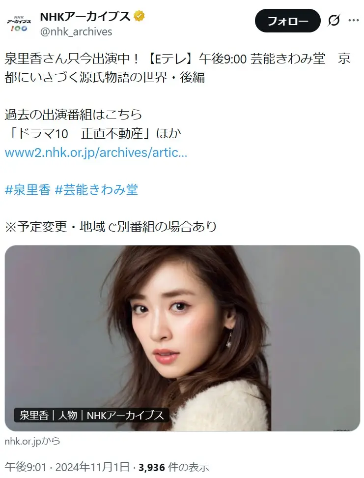 第7位：泉里香（198票）