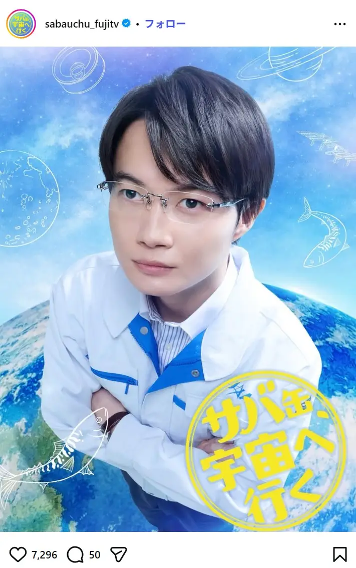 第5位：神木隆之介（105票）