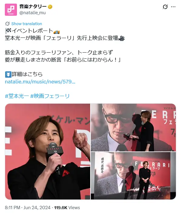 第3位:堂本光一(DOMOTO)(90票)