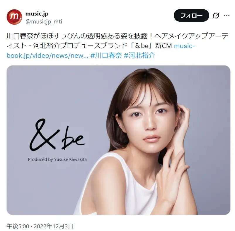第6位:川口春奈(284票)