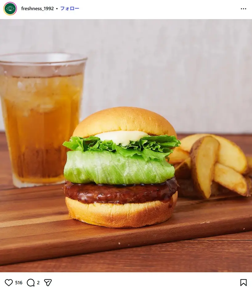 第2位：テリヤキバーガー 520円（225票）