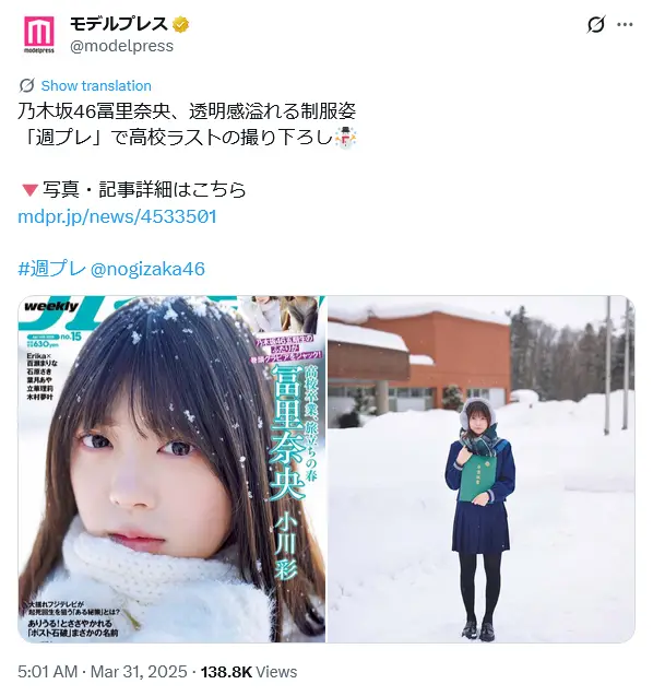 第10位：冨里奈央（164cm）（185票）