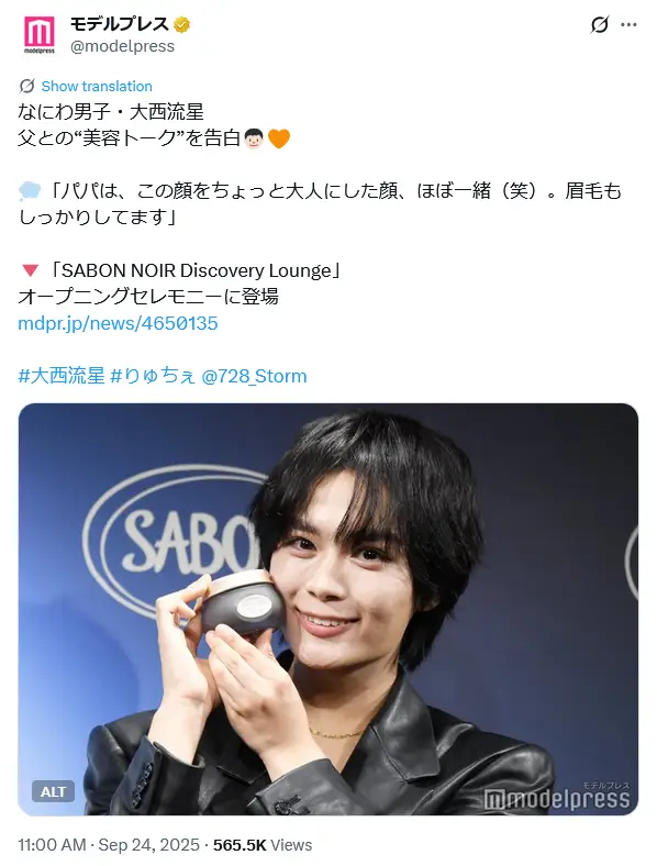 第6位：大西流星（なにわ男子）（101票）