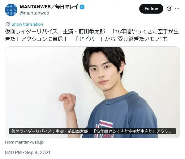 第8位：前田拳太郎（110票）※同率