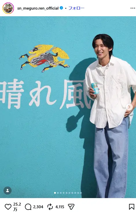 第1位:目黒蓮(Snow Man)/185cm(254票)