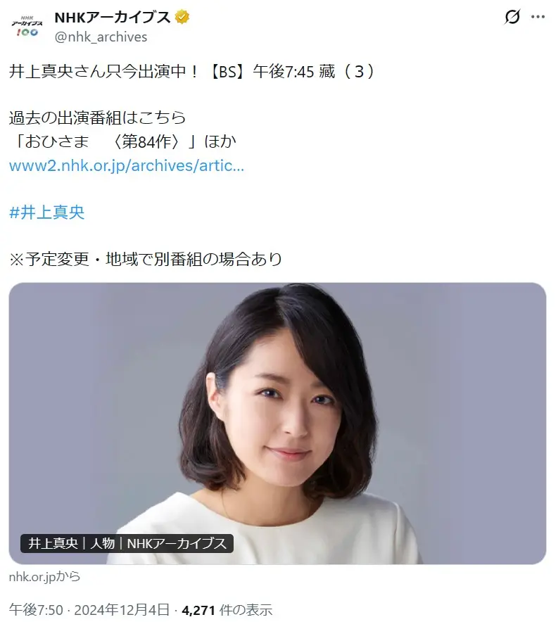 第10位：井上真央（107票）