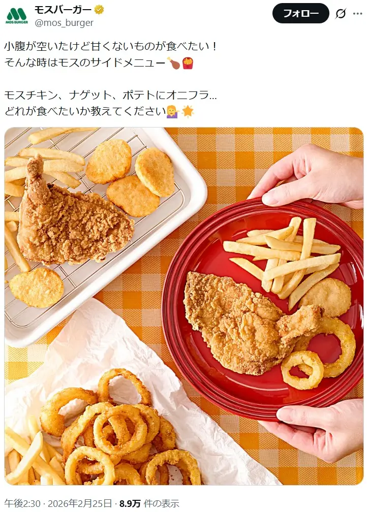 第17位:オニポテ(フレンチフライポテト&オニオンフライ) 330円(117票)