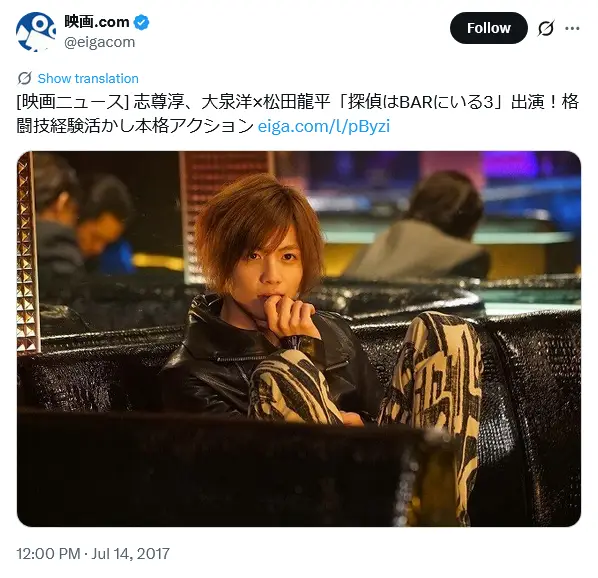 第6位:志尊淳(129票)