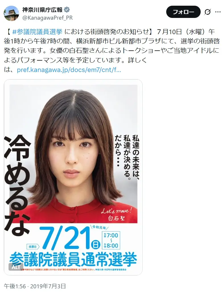 第6位：白石聖（124票）