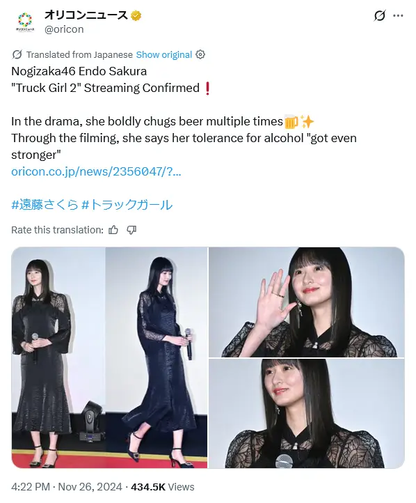 第1位：遠藤さくら（164cm）（386票）