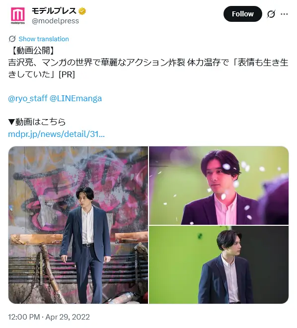 第4位:吉沢亮(209票)
