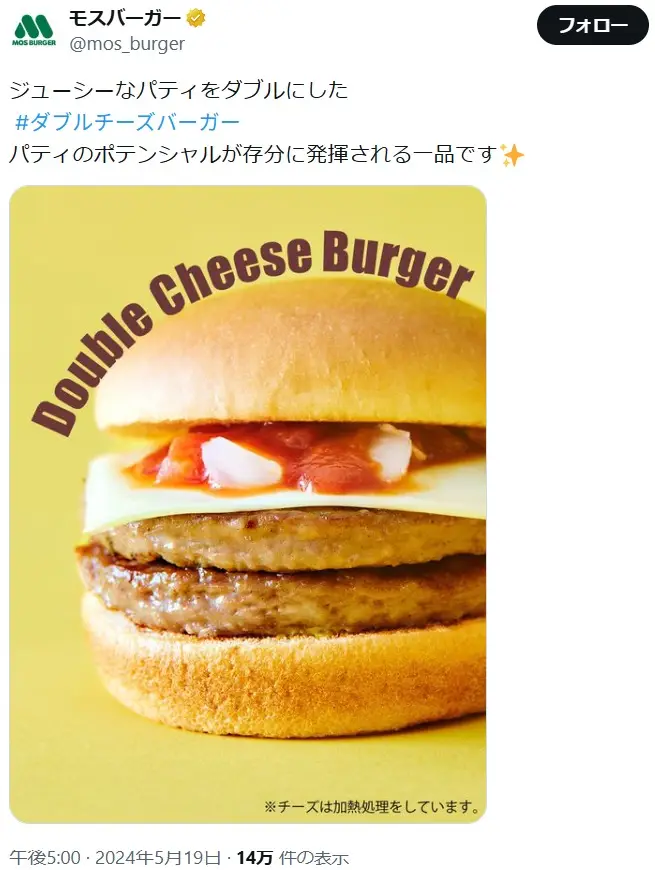 第7位：チーズバーガー 280円／ダブルチーズバーガー 440円（170票）