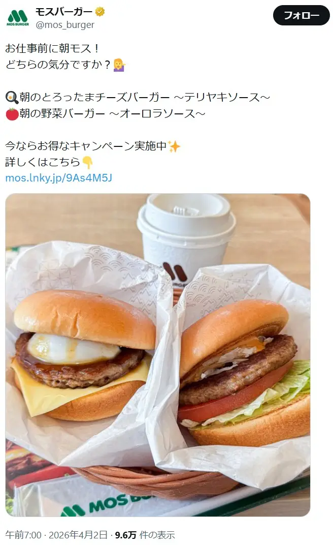 第10位：朝のとろったまチーズバーガー 〜テリヤキソース〜  440円／ソイ朝のとろったまチーズバーガー 〜テリヤキソース〜  460円（※10:30amまでの朝メニュー）（161票）
