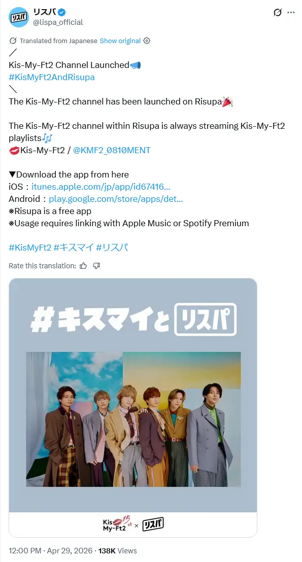 第7位：Kis-My-Ft2（229票）※同率
