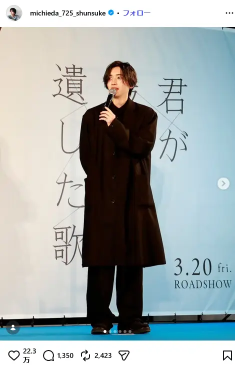 第3位:道枝駿佑(なにわ男子)/180cm(77票)
