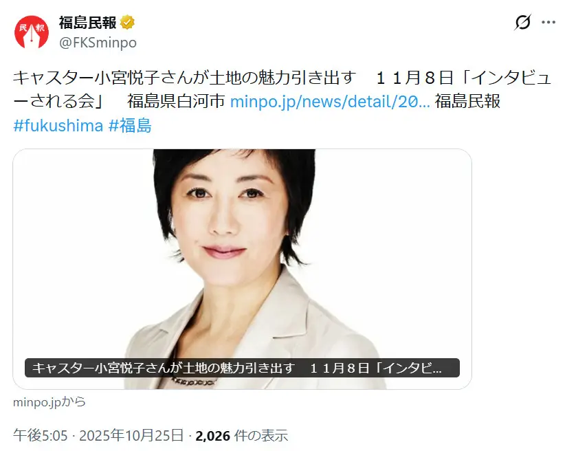 第5位：小宮悦子（209票）