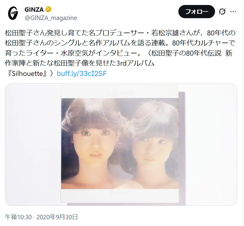 第7位:松田聖子(286票)