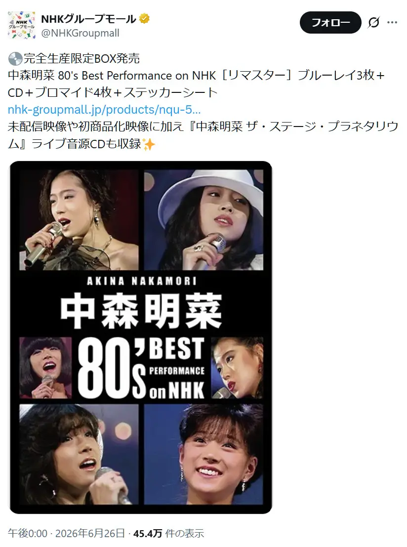 第3位:中森明菜(500票)
