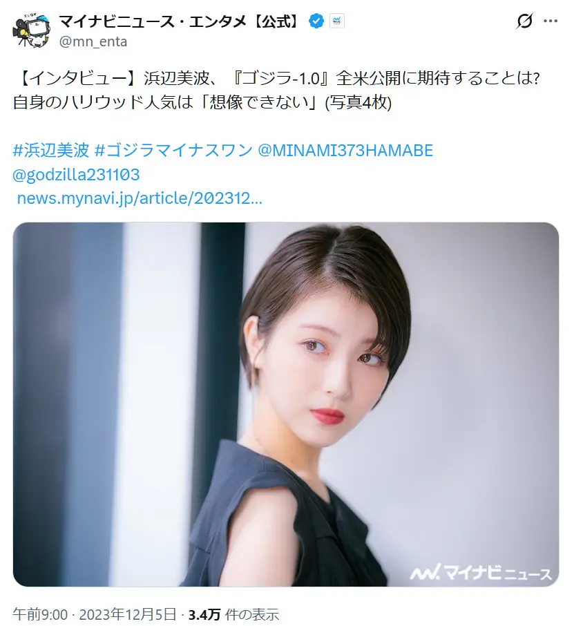第1位:浜辺美波(599票)